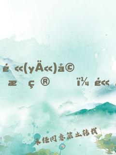 醫(yī)婚成癮，高冷老公太深情